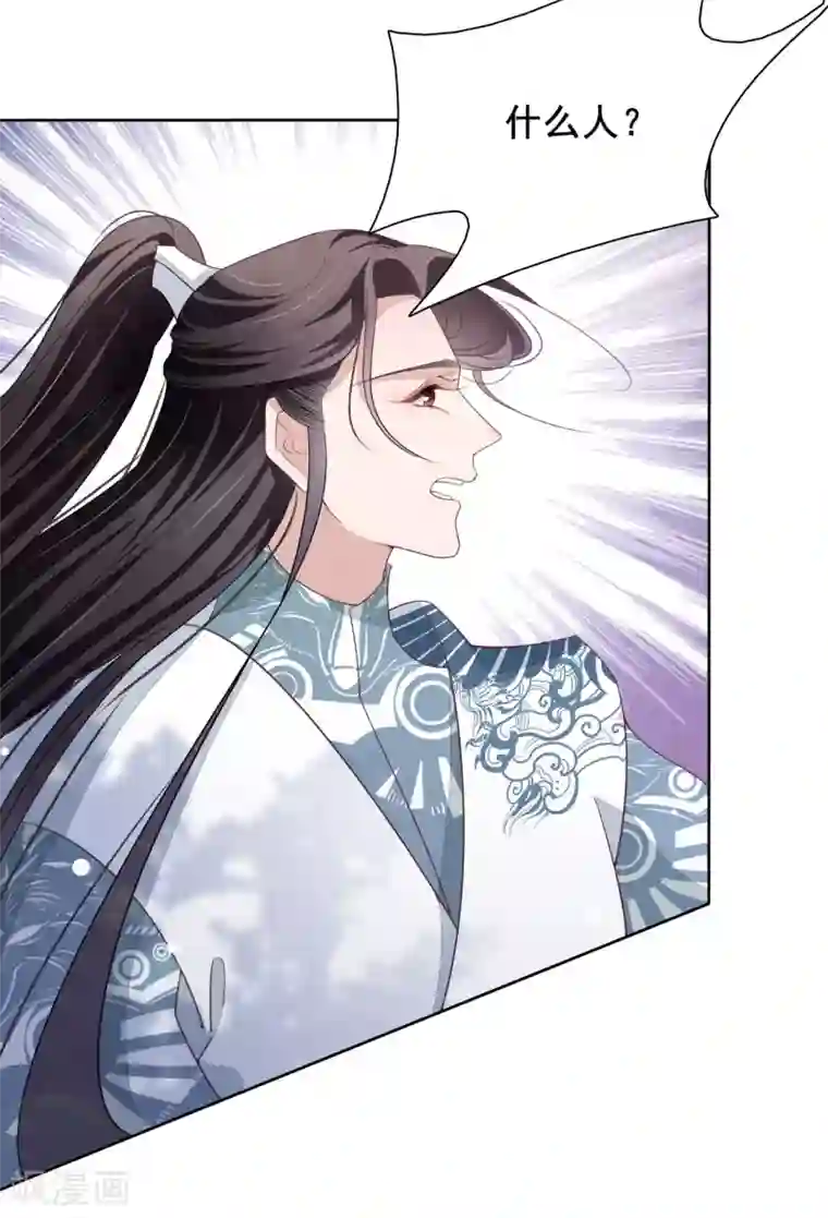 穿回古代做国宝第19话 小瑜去哪儿了？