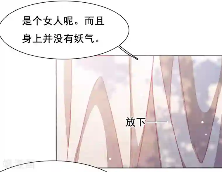 穿回古代做国宝第20话 白发的猫妖？！