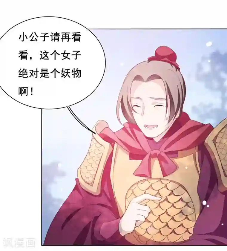 穿回古代做国宝第20话 白发的猫妖？！