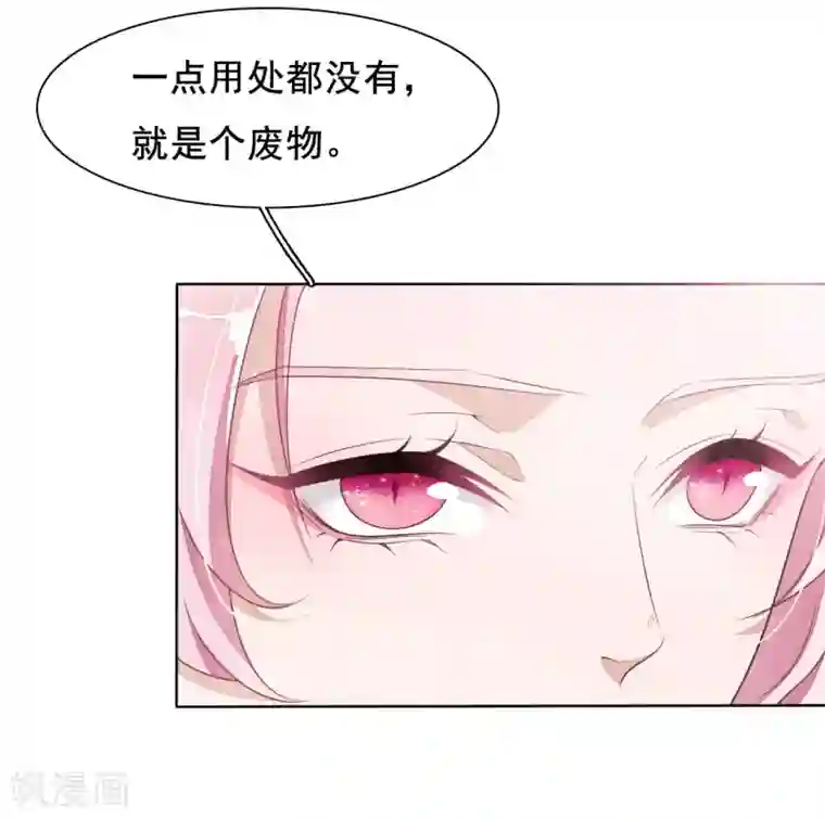 穿回古代做国宝第20话 白发的猫妖？！