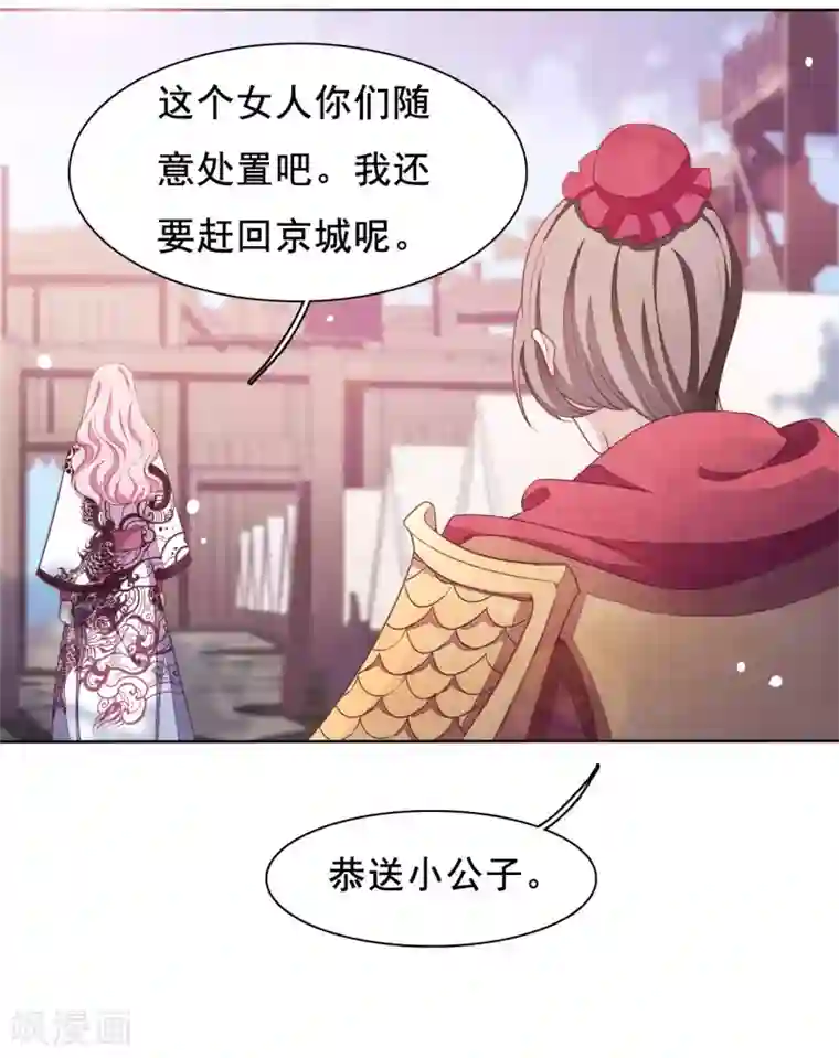 穿回古代做国宝第20话 白发的猫妖？！