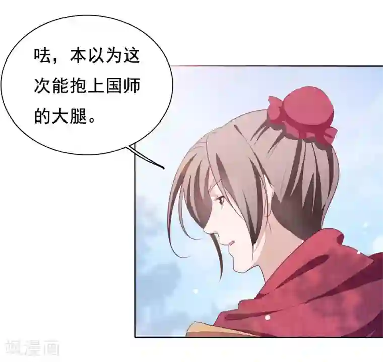 穿回古代做国宝第20话 白发的猫妖？！