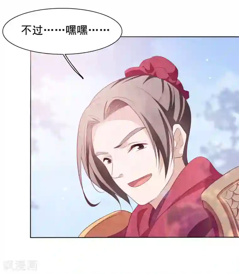 穿回古代做国宝第20话 白发的猫妖？！