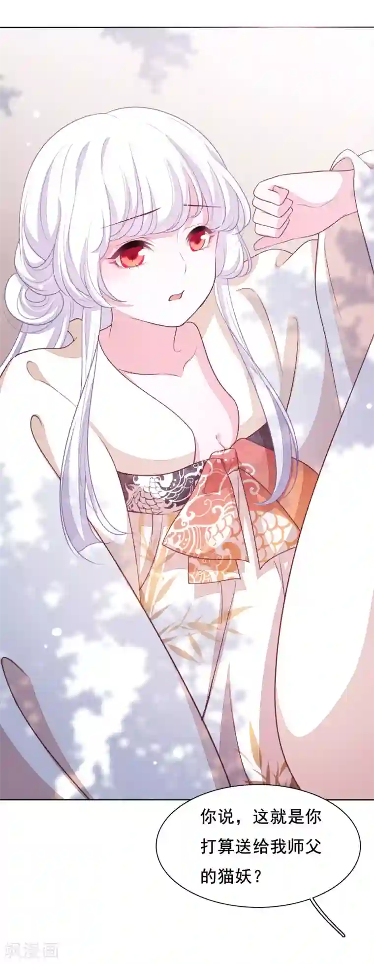 穿回古代做国宝第20话 白发的猫妖？！