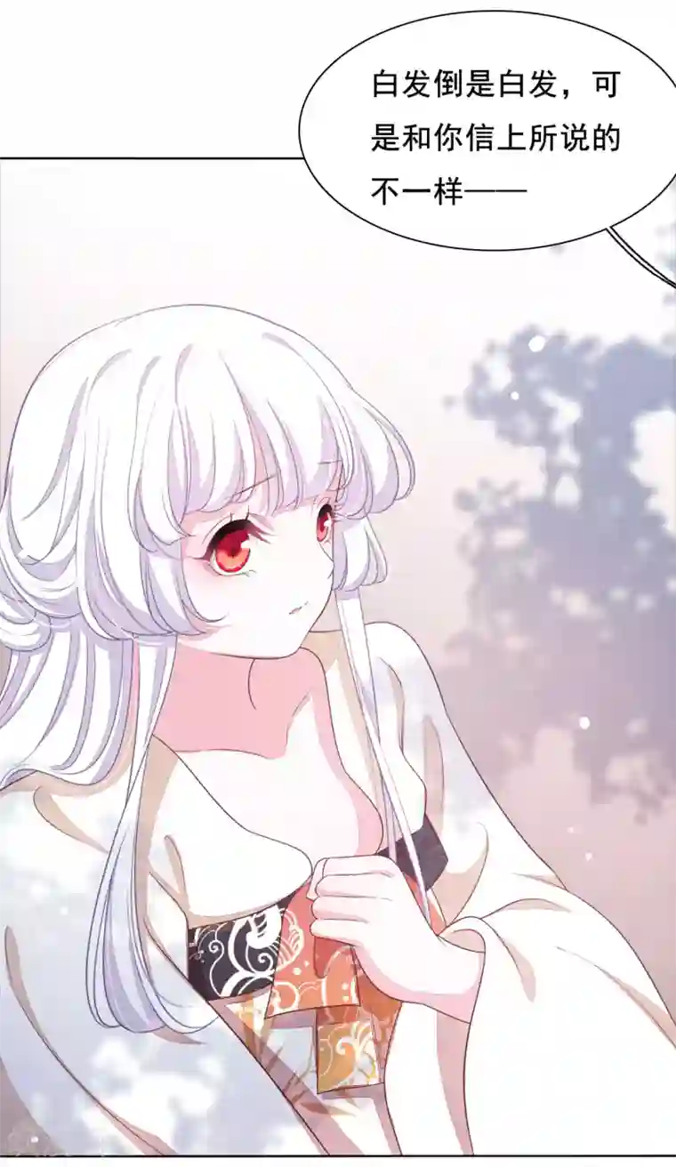 穿回古代做国宝第20话 白发的猫妖？！