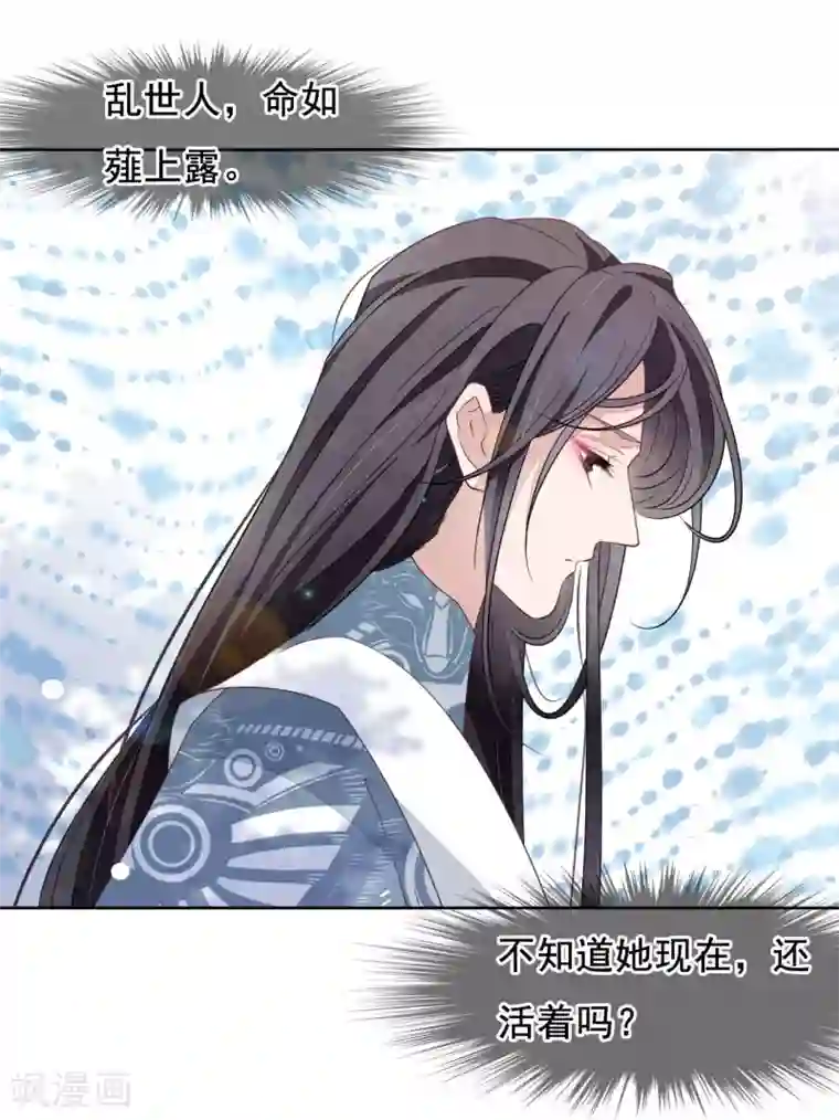 穿回古代做国宝第21话 一年后