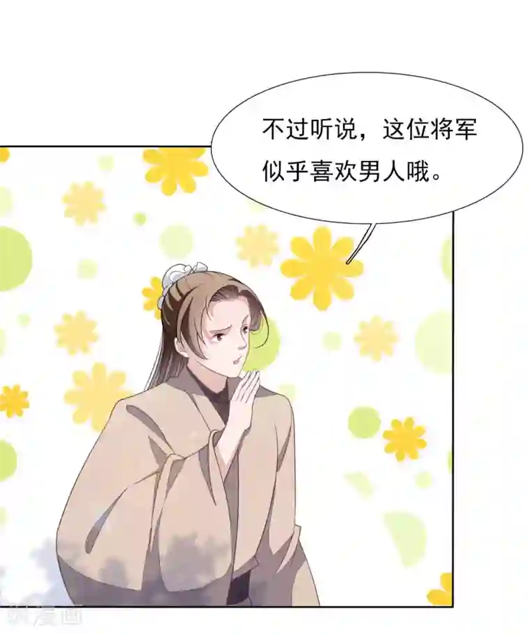 穿回古代做国宝第22话 镇国威武大将军