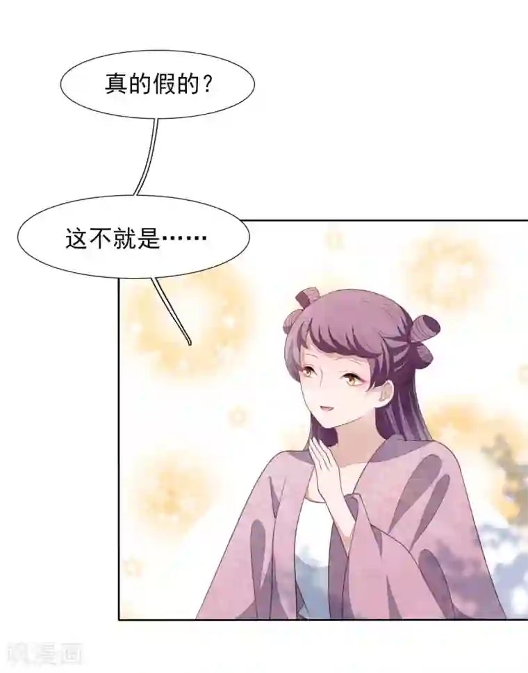 穿回古代做国宝第22话 镇国威武大将军