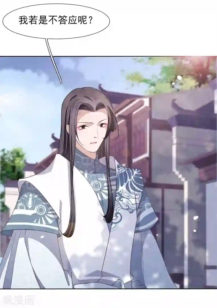 穿回古代做国宝第22话 镇国威武大将军