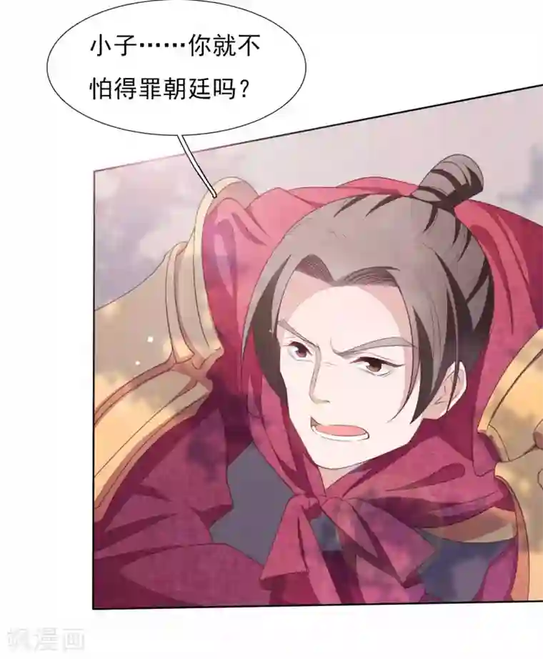 穿回古代做国宝第22话 镇国威武大将军