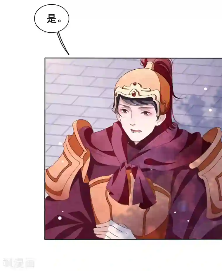 穿回古代做国宝第22话 镇国威武大将军