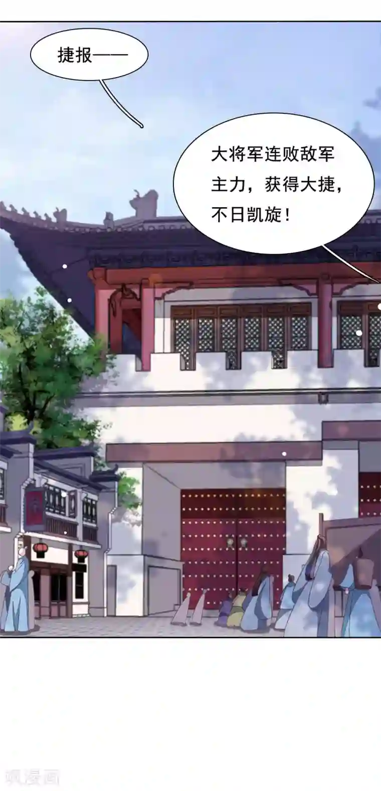 穿回古代做国宝第22话 镇国威武大将军