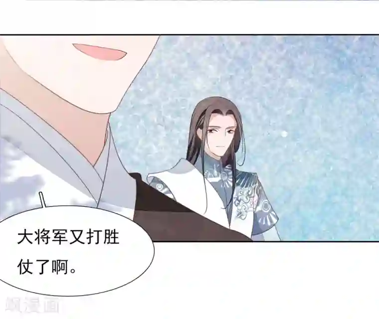 穿回古代做国宝第22话 镇国威武大将军