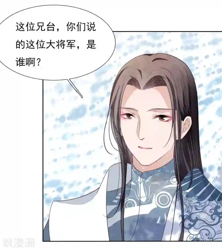 穿回古代做国宝第22话 镇国威武大将军