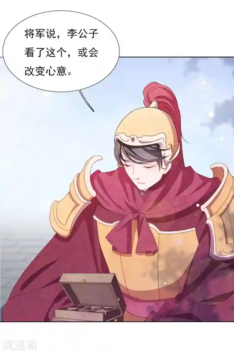穿回古代做国宝第23话 这个将军搞什么名堂？