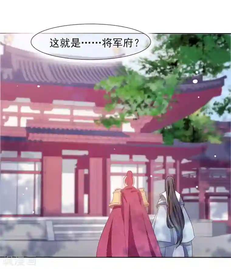 穿回古代做国宝第23话 这个将军搞什么名堂？