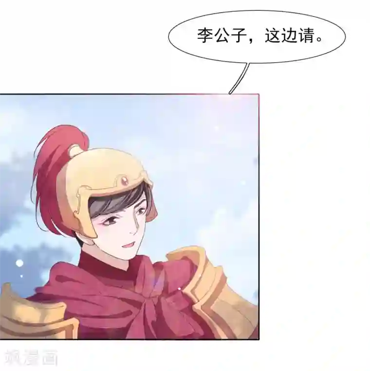 穿回古代做国宝第23话 这个将军搞什么名堂？