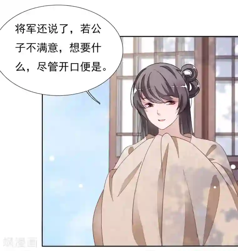 穿回古代做国宝第23话 这个将军搞什么名堂？