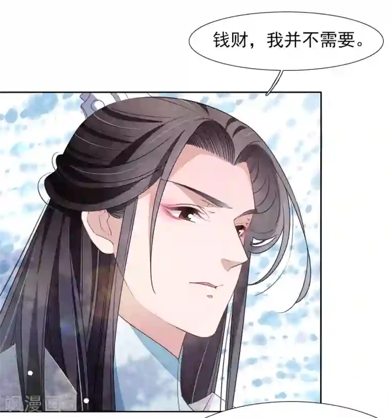 穿回古代做国宝第23话 这个将军搞什么名堂？