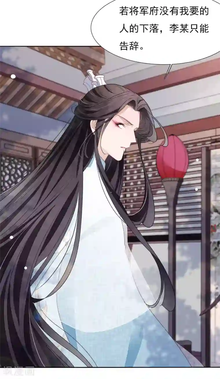 穿回古代做国宝第23话 这个将军搞什么名堂？