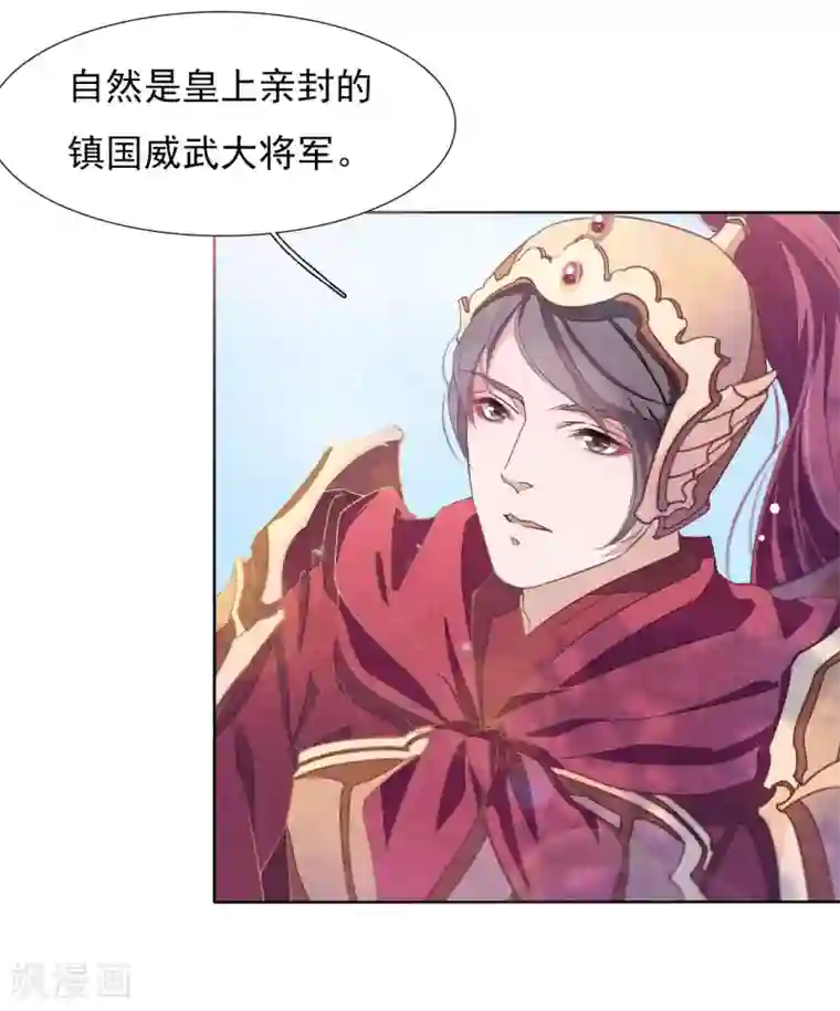 穿回古代做国宝第23话 这个将军搞什么名堂？