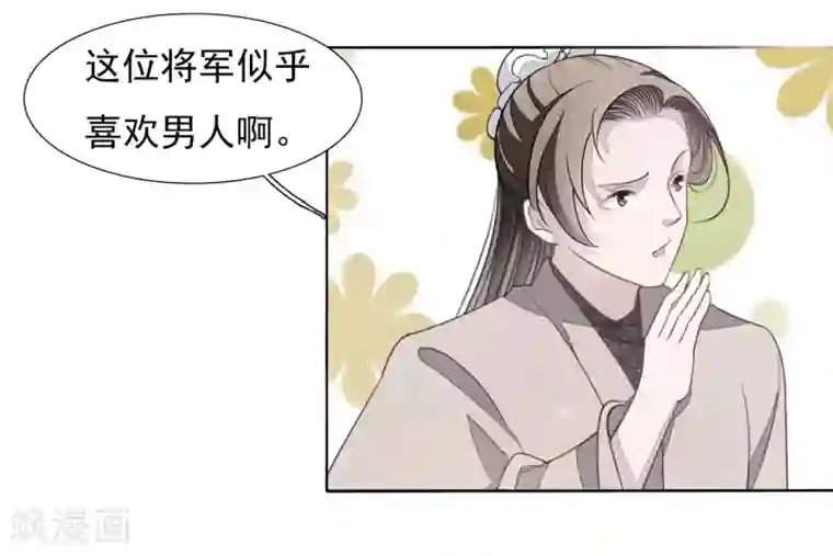 穿回古代做国宝第23话 这个将军搞什么名堂？
