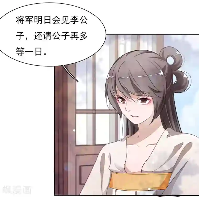 穿回古代做国宝第24话 别来无恙啊？