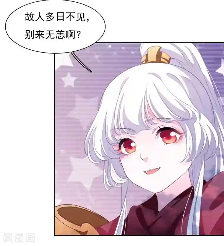 穿回古代做国宝第24话 别来无恙啊？