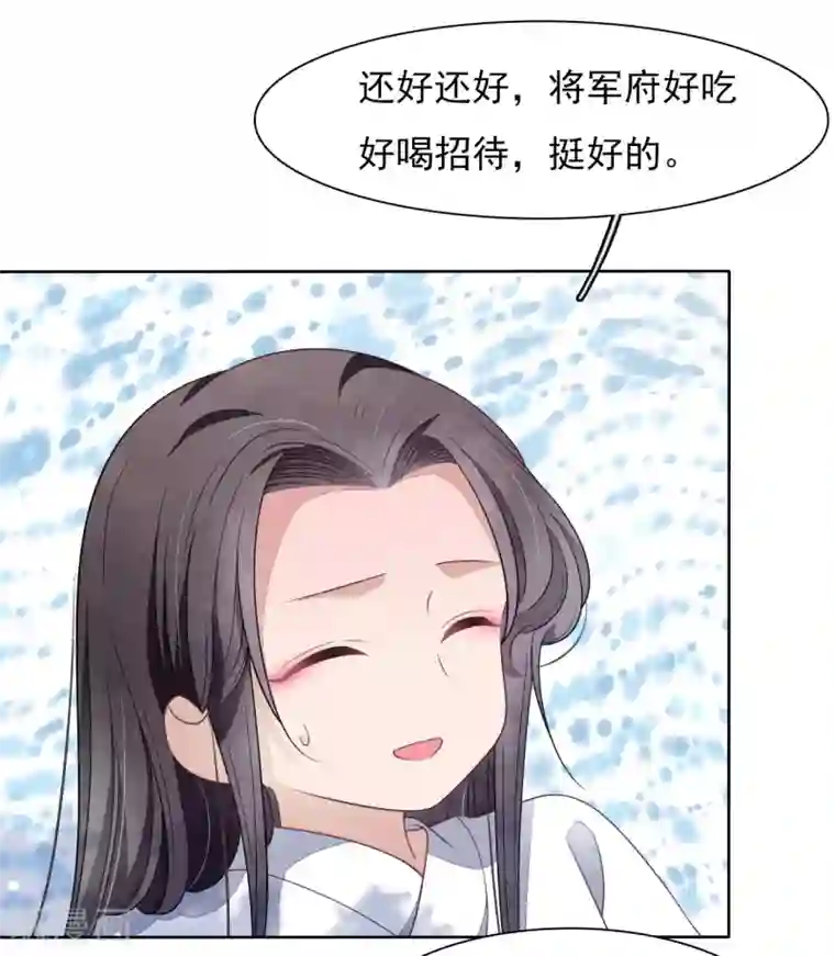 穿回古代做国宝第24话 别来无恙啊？