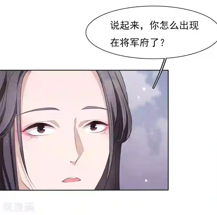穿回古代做国宝第24话 别来无恙啊？