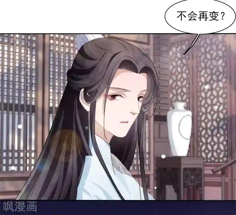 穿回古代做国宝第24话 别来无恙啊？