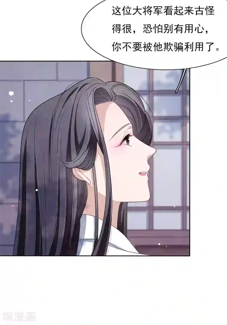 穿回古代做国宝第24话 别来无恙啊？