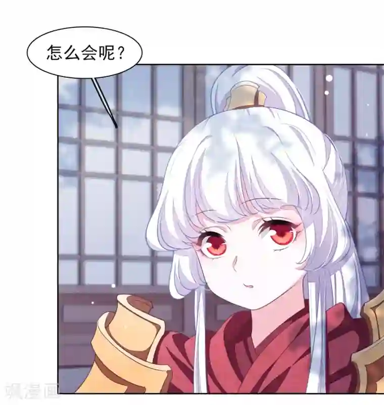 穿回古代做国宝第24话 别来无恙啊？