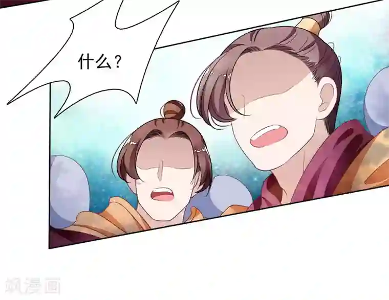 穿回古代做国宝第25话 你是怎么当上大将军的？