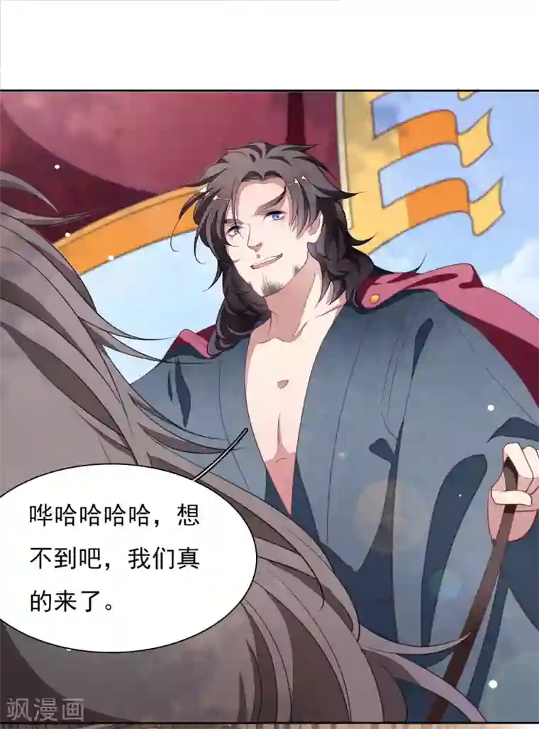 穿回古代做国宝第25话 你是怎么当上大将军的？