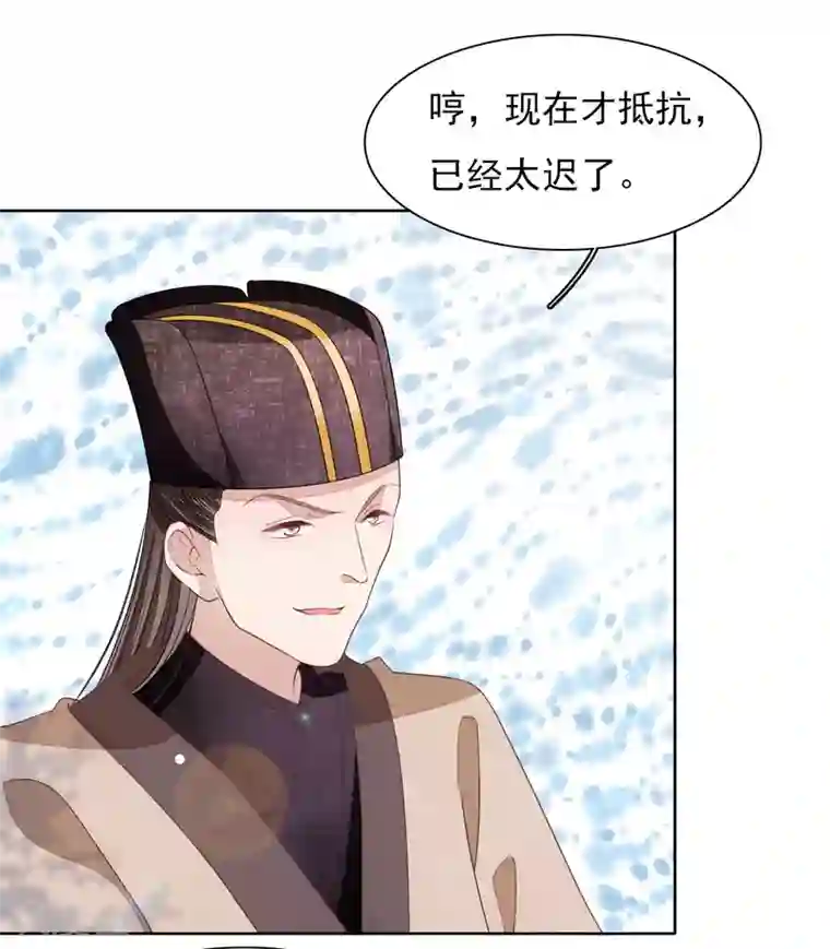 穿回古代做国宝第25话 你是怎么当上大将军的？