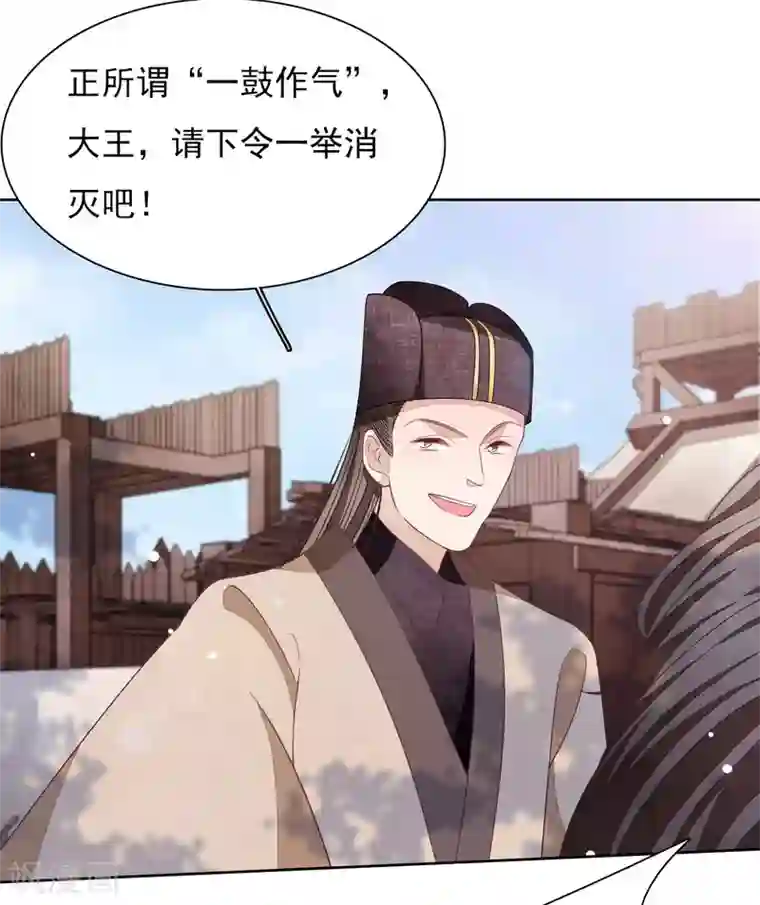 穿回古代做国宝第25话 你是怎么当上大将军的？