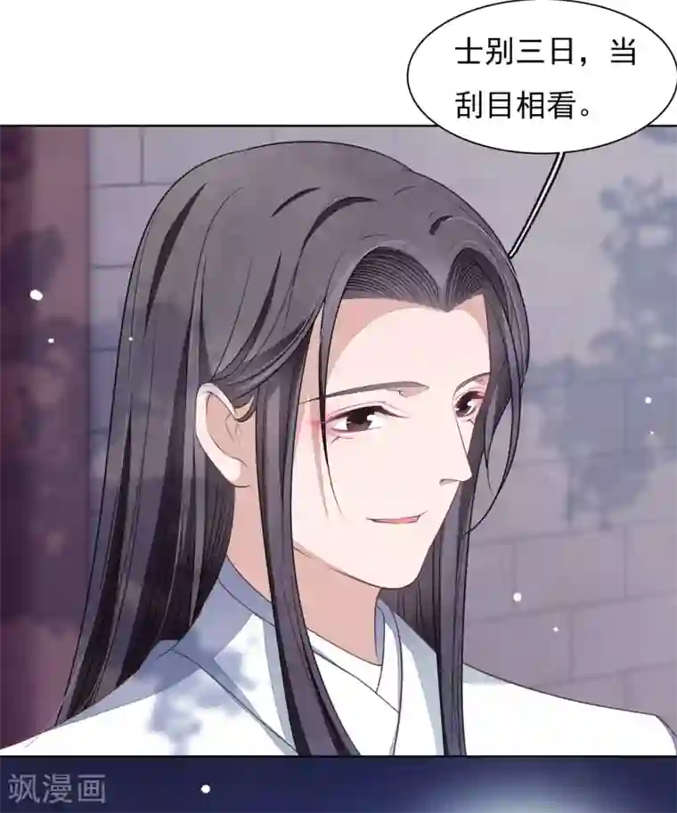 穿回古代做国宝第25话 你是怎么当上大将军的？