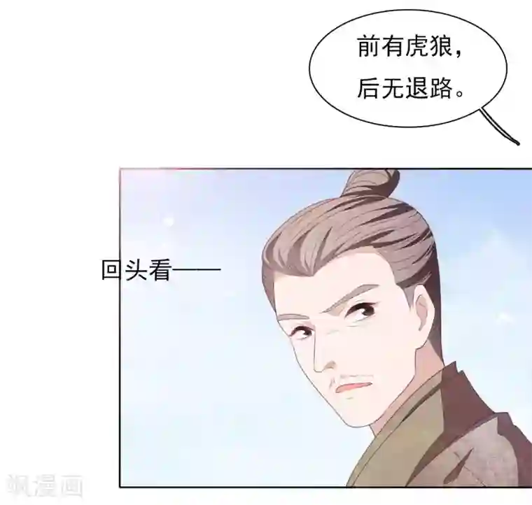 穿回古代做国宝第26话 不败的战绩