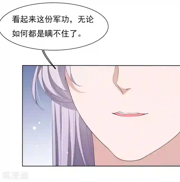 穿回古代做国宝第26话 不败的战绩