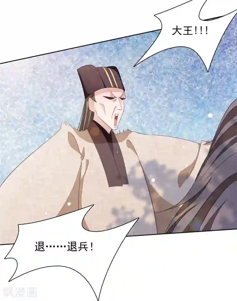 穿回古代做国宝第26话 不败的战绩