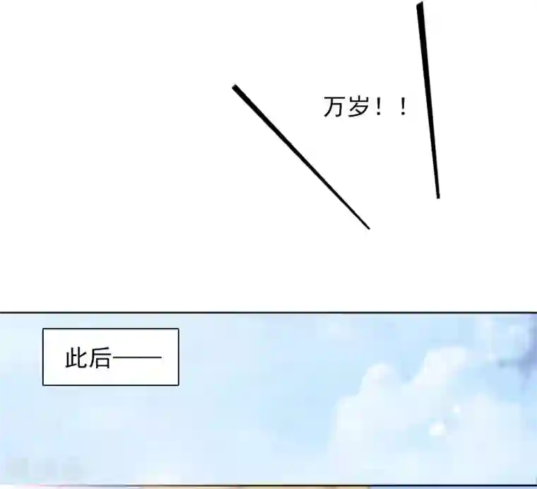 穿回古代做国宝第26话 不败的战绩
