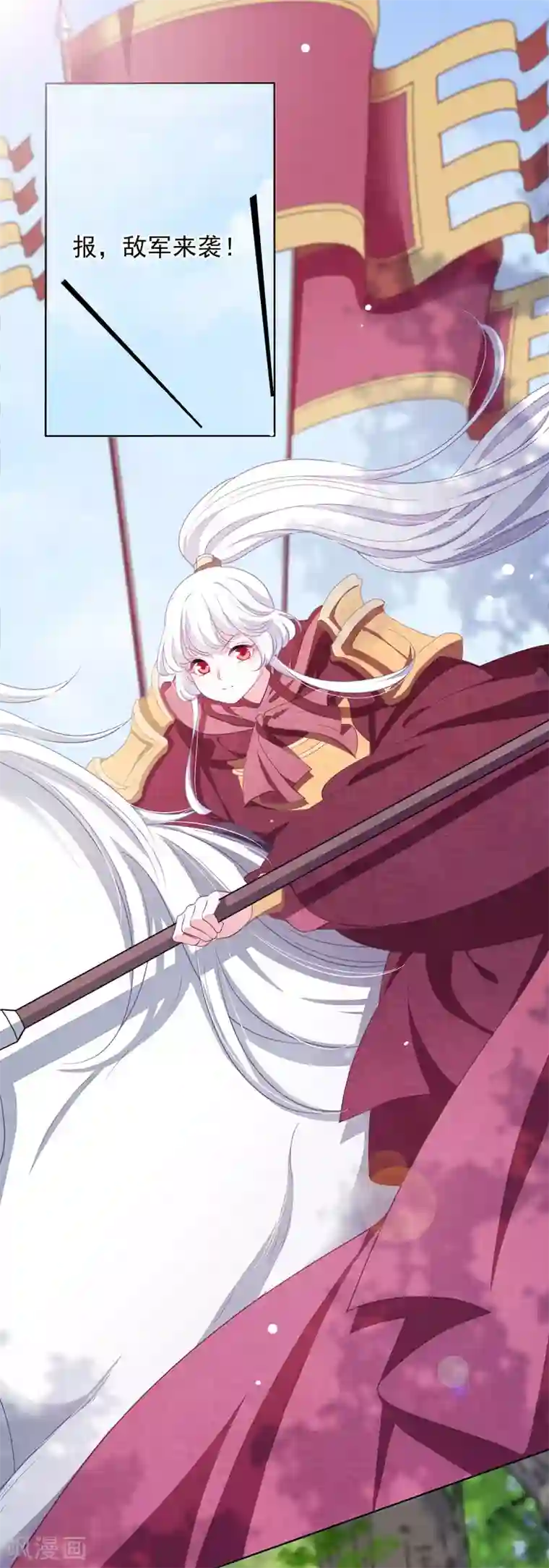 穿回古代做国宝第26话 不败的战绩