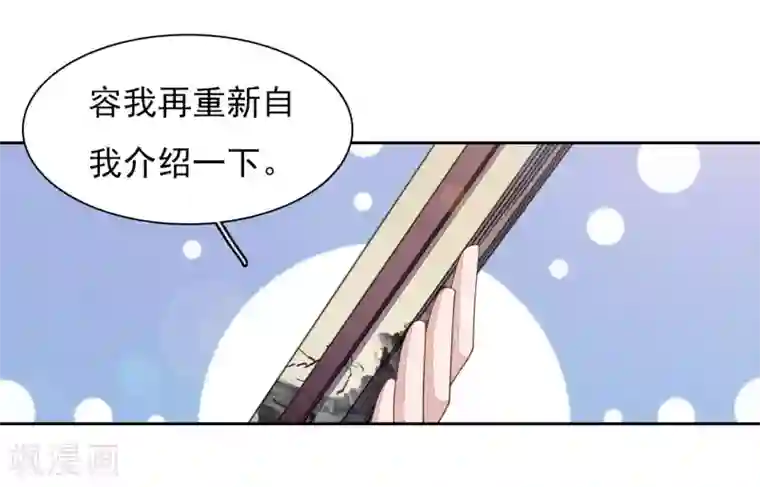 穿回古代做国宝第27话 齐云派丹宗首席传人薄九卿