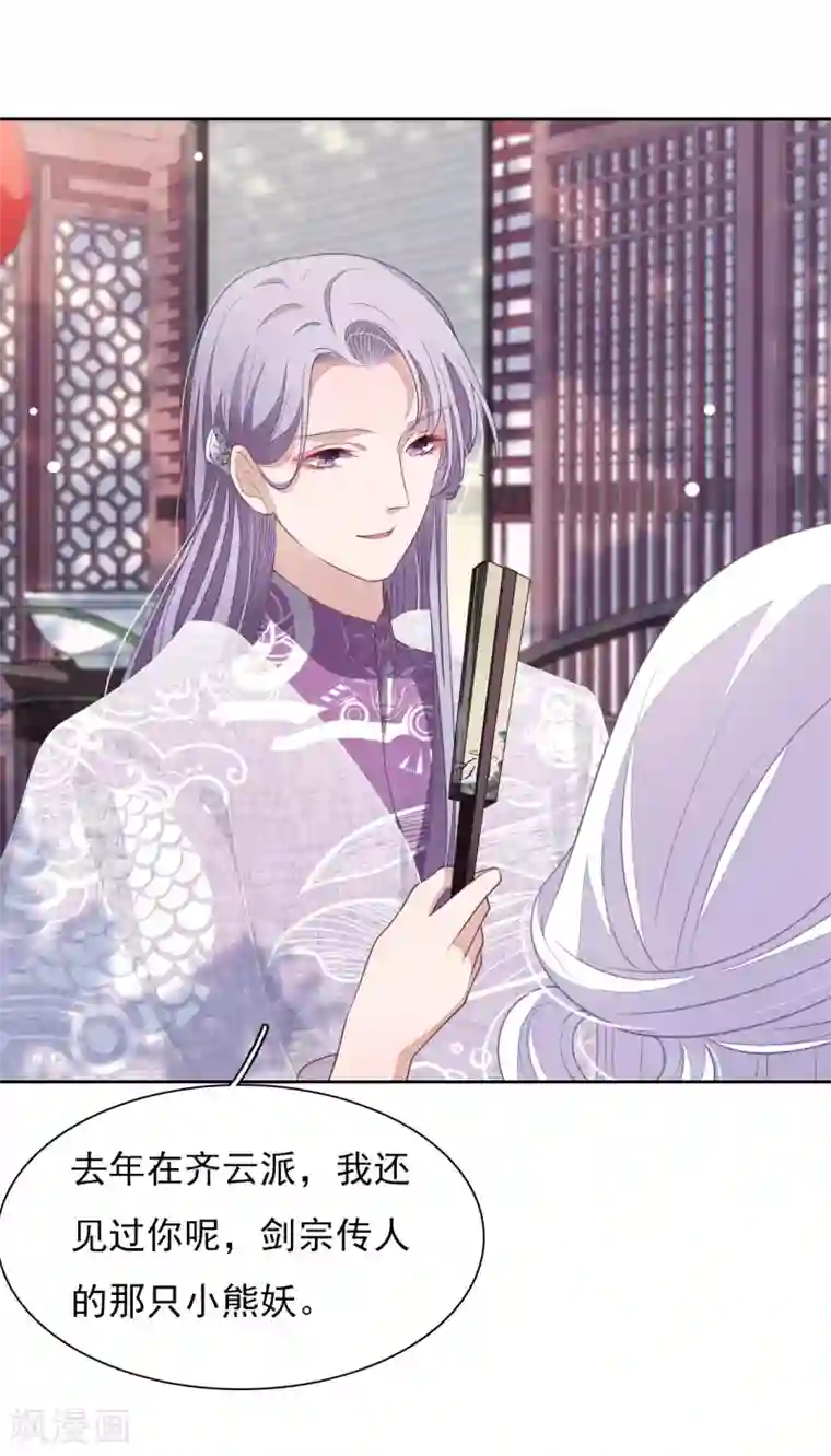 穿回古代做国宝第27话 齐云派丹宗首席传人薄九卿