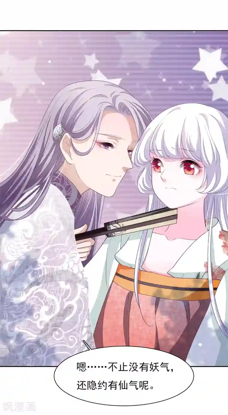 穿回古代做国宝第27话 齐云派丹宗首席传人薄九卿