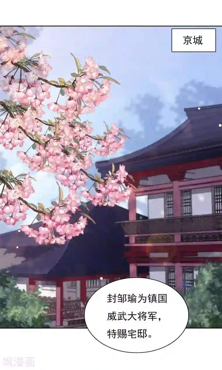 穿回古代做国宝第27话 齐云派丹宗首席传人薄九卿