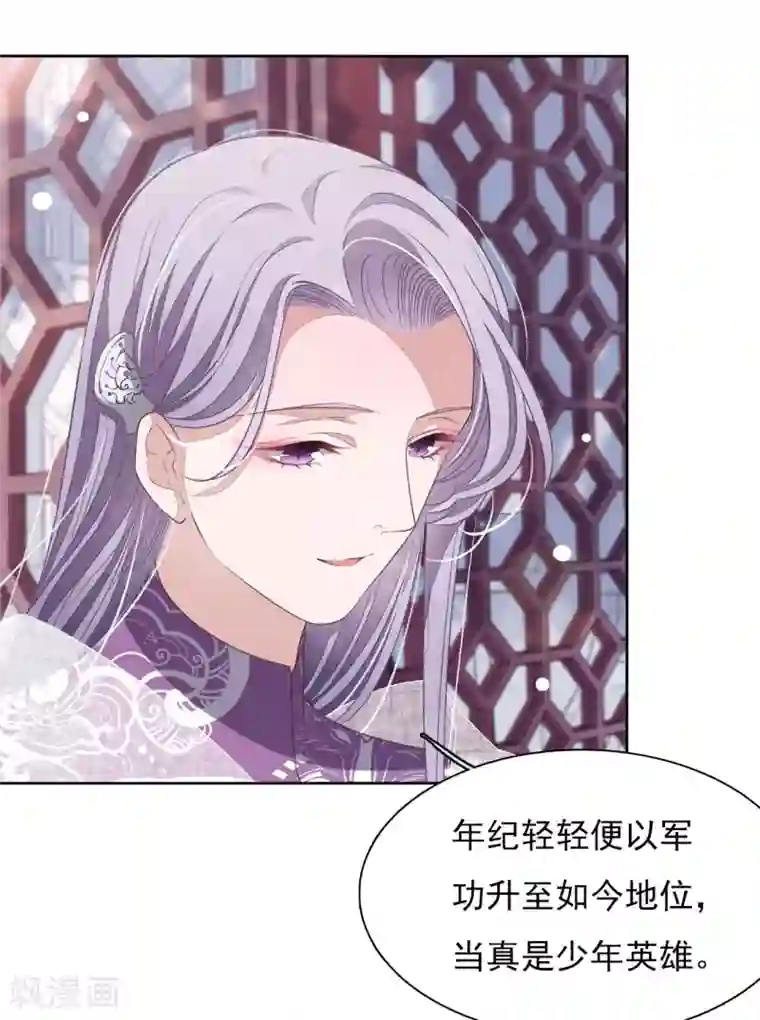 穿回古代做国宝第27话 齐云派丹宗首席传人薄九卿