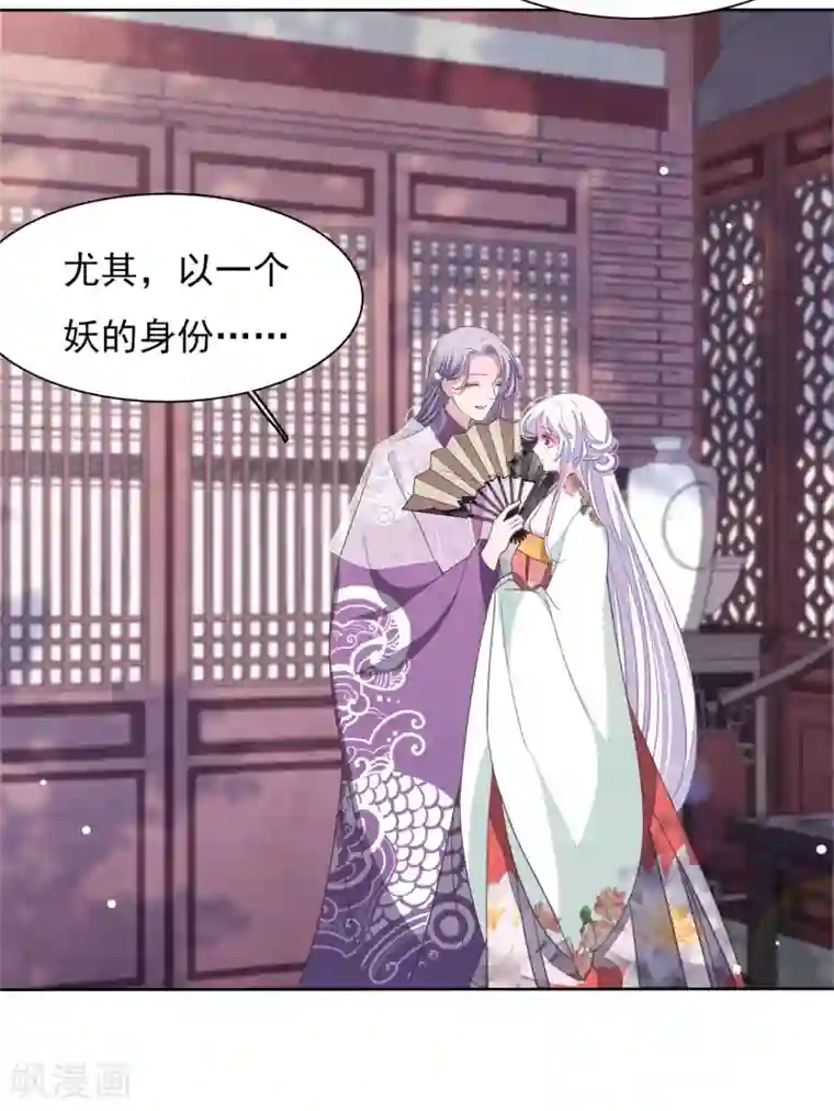 穿回古代做国宝第27话 齐云派丹宗首席传人薄九卿