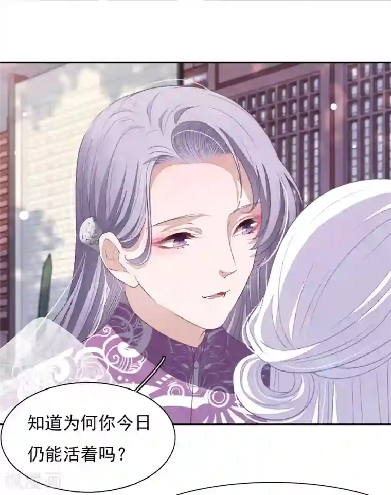 穿回古代做国宝第27话 齐云派丹宗首席传人薄九卿